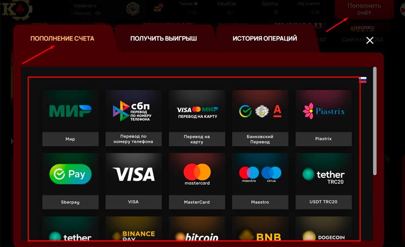 Пополнение счета